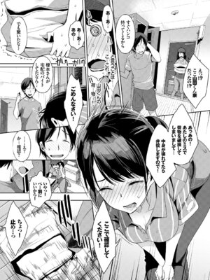 [アンソロジー] 発情スポーツ美少女♪ 快感オチンポとれぇにんぐ! vol.2 上_31_vype