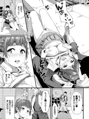 [アンソロジー] 発情スポーツ美少女♪ 快感オチンポとれぇにんぐ! vol.2 上_79_irxy