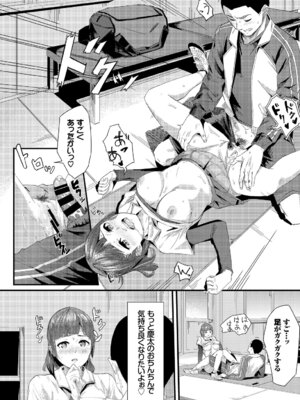 [アンソロジー] 発情スポーツ美少女♪ 快感オチンポとれぇにんぐ! vol.2 上_84_rgmh