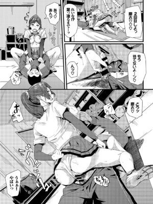 [アンソロジー] 発情スポーツ美少女♪ 快感オチンポとれぇにんぐ! vol.2 上_85_fmkw