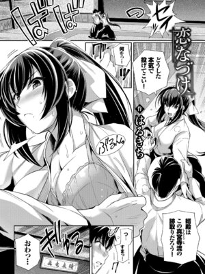 [アンソロジー] 発情スポーツ美少女♪ 快感オチンポとれぇにんぐ! vol.2 下_03_egyj