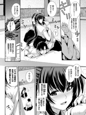 [アンソロジー] 発情スポーツ美少女♪ 快感オチンポとれぇにんぐ! vol.2 下_04_nhmk