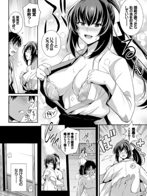 [アンソロジー] 発情スポーツ美少女♪ 快感オチンポとれぇにんぐ! vol.2 下_05_hguv