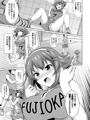 [アンソロジー] 発情スポーツ美少女♪ 快感オチンポとれぇにんぐ! vol.2 下_31_rdsy