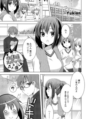 [アンソロジー] 発情スポーツ美少女♪ 快感オチンポとれぇにんぐ! vol.2 下_47_qrgb