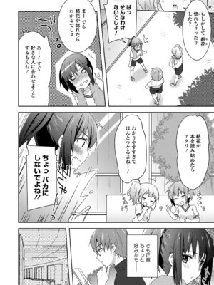 [アンソロジー] 発情スポーツ美少女♪ 快感オチンポとれぇにんぐ! vol.2 下_48_alfa