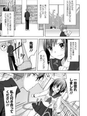 [アンソロジー] 発情スポーツ美少女♪ 快感オチンポとれぇにんぐ! vol.2 下_49_vyvq