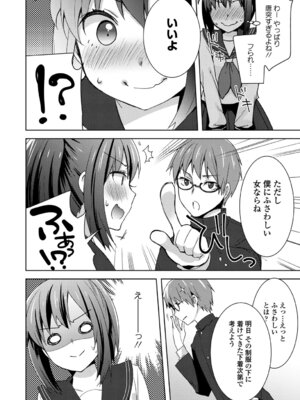 [アンソロジー] 発情スポーツ美少女♪ 快感オチンポとれぇにんぐ! vol.2 下_50_qviv