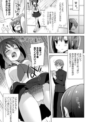 [アンソロジー] 発情スポーツ美少女♪ 快感オチンポとれぇにんぐ! vol.2 下_51_enoh