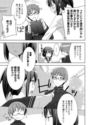 [アンソロジー] 発情スポーツ美少女♪ 快感オチンポとれぇにんぐ! vol.2 下_53_dqwv