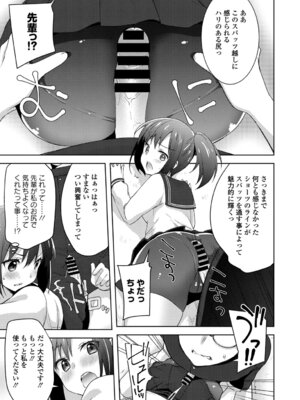 [アンソロジー] 発情スポーツ美少女♪ 快感オチンポとれぇにんぐ! vol.2 下_55_bbut