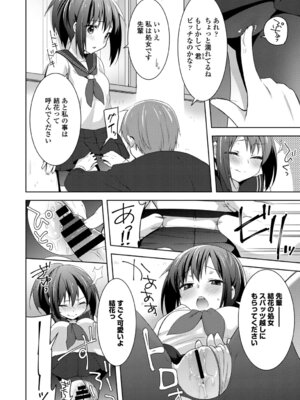 [アンソロジー] 発情スポーツ美少女♪ 快感オチンポとれぇにんぐ! vol.2 下_56_rmsx