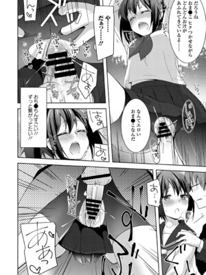 [アンソロジー] 発情スポーツ美少女♪ 快感オチンポとれぇにんぐ! vol.2 下_58_tlgg