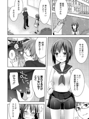 [アンソロジー] 発情スポーツ美少女♪ 快感オチンポとれぇにんぐ! vol.2 下_60_xltt