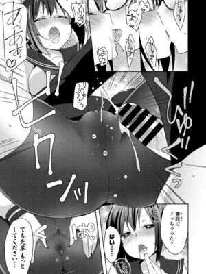 [アンソロジー] 発情スポーツ美少女♪ 快感オチンポとれぇにんぐ! vol.2 下_63_vpvg