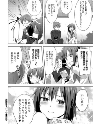 [アンソロジー] 発情スポーツ美少女♪ 快感オチンポとれぇにんぐ! vol.2 下_66_wimr