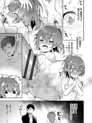 [アンソロジー] 発情スポーツ美少女♪ 快感オチンポとれぇにんぐ! vol.3_007_xgew