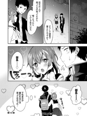 [アンソロジー] 発情スポーツ美少女♪ 快感オチンポとれぇにんぐ! vol.3_026_cvaq