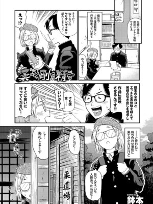 [アンソロジー] 発情スポーツ美少女♪ 快感オチンポとれぇにんぐ! vol.3_027_ivgr