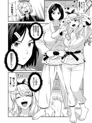 [アンソロジー] 発情スポーツ美少女♪ 快感オチンポとれぇにんぐ! vol.3_028_soin