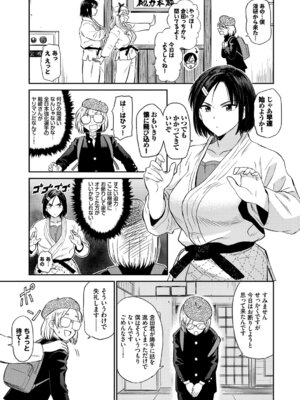 [アンソロジー] 発情スポーツ美少女♪ 快感オチンポとれぇにんぐ! vol.3_029_ovsx