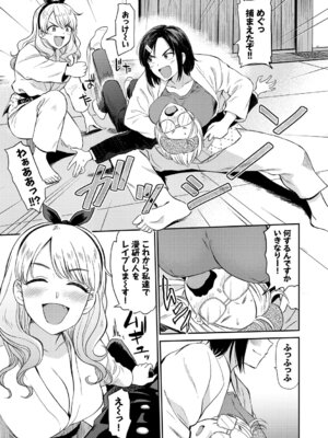 [アンソロジー] 発情スポーツ美少女♪ 快感オチンポとれぇにんぐ! vol.3_031_dcar