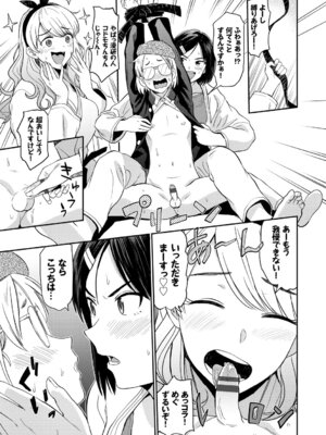 [アンソロジー] 発情スポーツ美少女♪ 快感オチンポとれぇにんぐ! vol.3_033_qkki