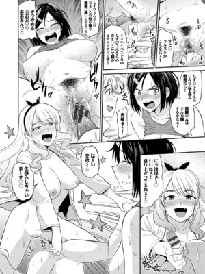 [アンソロジー] 発情スポーツ美少女♪ 快感オチンポとれぇにんぐ! vol.3_040_tvbs