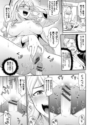 [アンソロジー] 発情スポーツ美少女♪ 快感オチンポとれぇにんぐ! vol.3_041_agtb