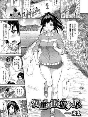 [アンソロジー] 発情スポーツ美少女♪ 快感オチンポとれぇにんぐ! vol.3_051_hbdu