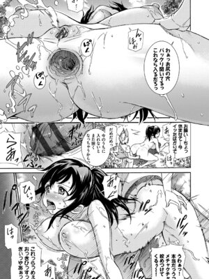 [アンソロジー] 発情スポーツ美少女♪ 快感オチンポとれぇにんぐ! vol.3_067_nhvy