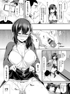 [アンソロジー] 発情スポーツ美少女♪ 快感オチンポとれぇにんぐ! vol.3_073_njyx