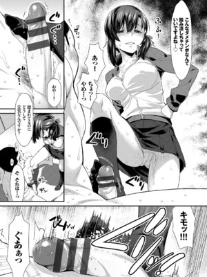 [アンソロジー] 発情スポーツ美少女♪ 快感オチンポとれぇにんぐ! vol.3_076_fpcw