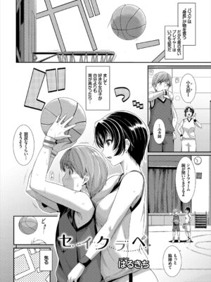 [アンソロジー] 発情スポーツ美少女♪ 快感オチンポとれぇにんぐ! vol.3_091_nnhg