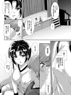 [アンソロジー] 発情スポーツ美少女♪ 快感オチンポとれぇにんぐ! vol.3_092_ybki