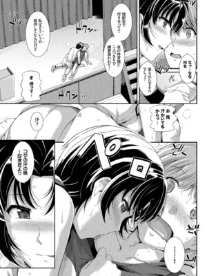 [アンソロジー] 発情スポーツ美少女♪ 快感オチンポとれぇにんぐ! vol.3_093_hlvi