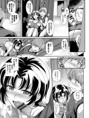 [アンソロジー] 発情スポーツ美少女♪ 快感オチンポとれぇにんぐ! vol.3_095_pgrj