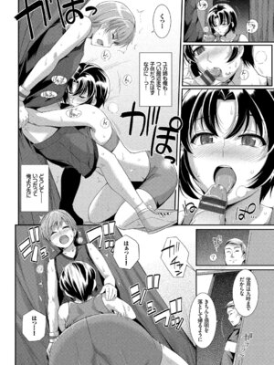 [アンソロジー] 発情スポーツ美少女♪ 快感オチンポとれぇにんぐ! vol.3_096_tymd