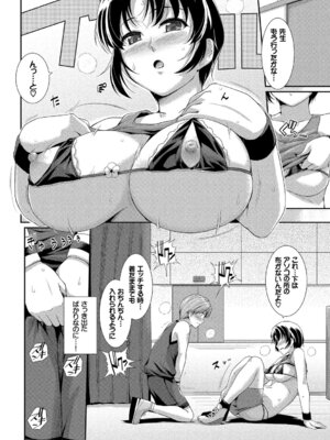 [アンソロジー] 発情スポーツ美少女♪ 快感オチンポとれぇにんぐ! vol.3_098_fuyp