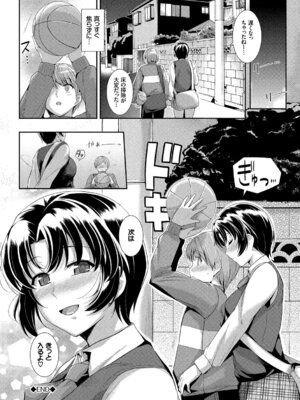 [アンソロジー] 発情スポーツ美少女♪ 快感オチンポとれぇにんぐ! vol.3_114_tilk