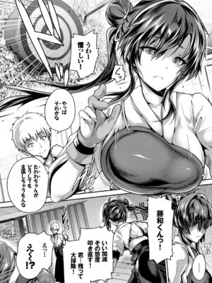 [アンソロジー] 発情スポーツ美少女♪ 快感オチンポとれぇにんぐ! vol.3_116_icnr