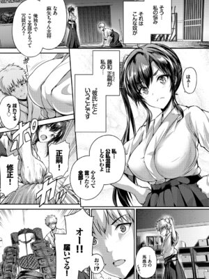 [アンソロジー] 発情スポーツ美少女♪ 快感オチンポとれぇにんぐ! vol.3_117_hxud