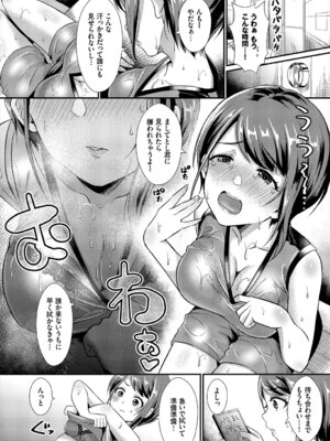 [アンソロジー] 発情スポーツ美少女♪ 快感オチンポとれぇにんぐ! vol.3_140_yunt