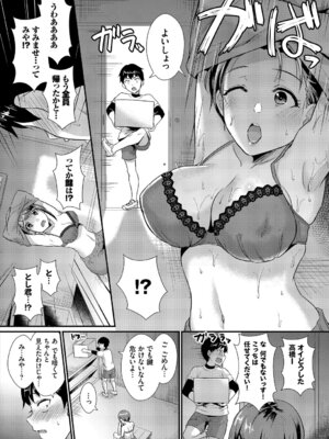 [アンソロジー] 発情スポーツ美少女♪ 快感オチンポとれぇにんぐ! vol.3_141_sxjx