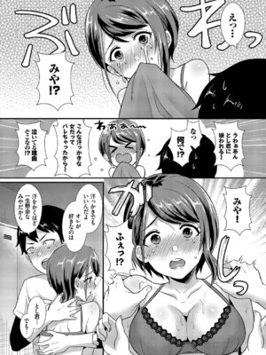 [アンソロジー] 発情スポーツ美少女♪ 快感オチンポとれぇにんぐ! vol.3_142_xptr