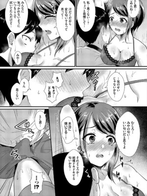 [アンソロジー] 発情スポーツ美少女♪ 快感オチンポとれぇにんぐ! vol.3_145_awor