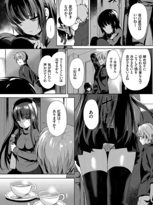 [アンソロジー] 肉体ご奉仕が大好き系メイド_004_nild