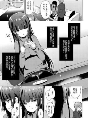 [アンソロジー] 肉体ご奉仕が大好き系メイド_005_cepk