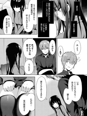 [アンソロジー] 肉体ご奉仕が大好き系メイド_006_pjnd