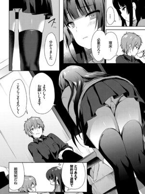 [アンソロジー] 肉体ご奉仕が大好き系メイド_008_xkco